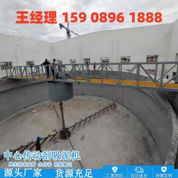 铁岭中心传动刮泥机